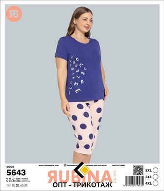 Жіноча піжама батал бриджі та футболка Rubina Secret art.5643 5643 фото