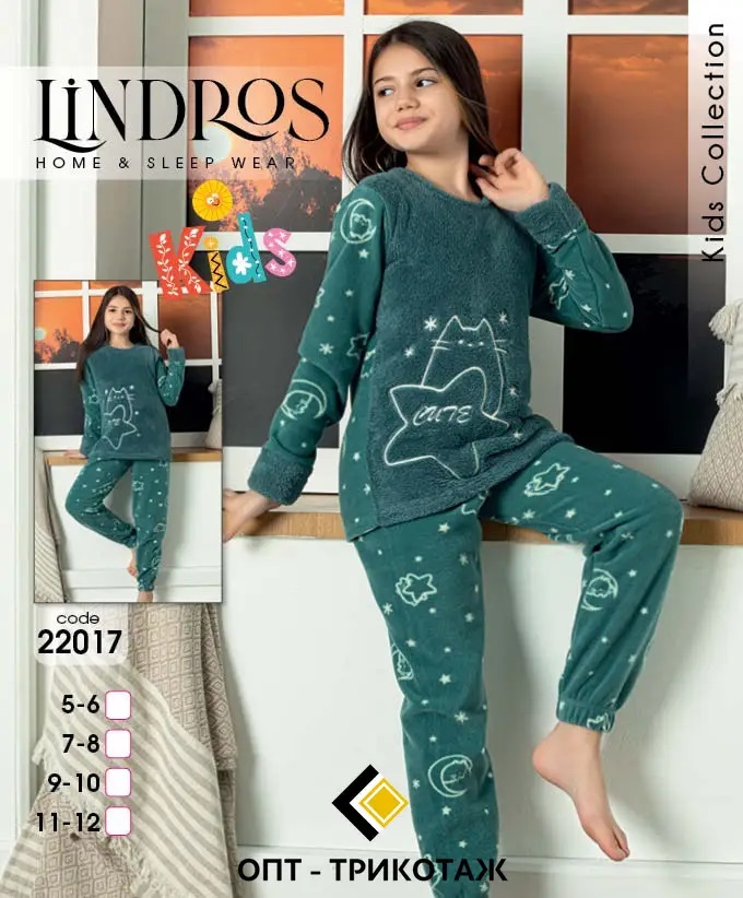 Пижамы Lindros оптом